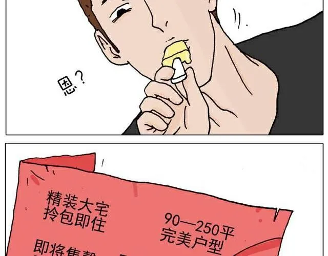你们也被这样骗过吗？ 第6页