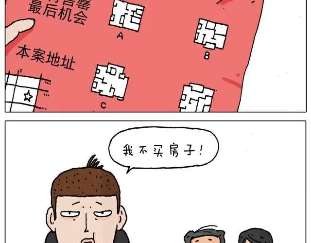 你们也被这样骗过吗？ 第7页