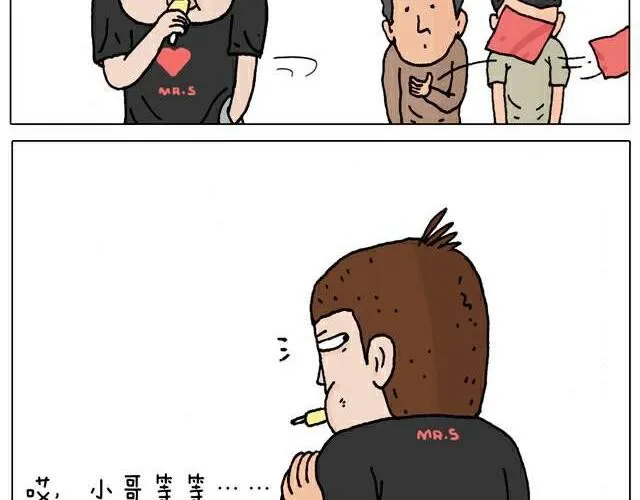你们也被这样骗过吗？ 第8页