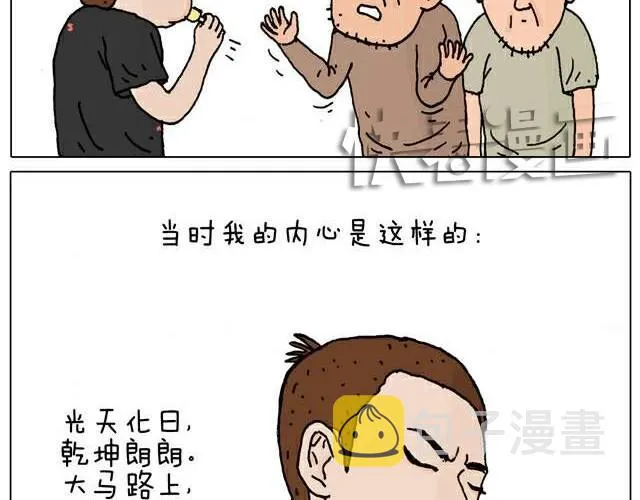 你们也被这样骗过吗？ 第10页