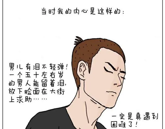 你们也被这样骗过吗？ 第14页