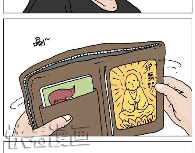 你们也被这样骗过吗？ 第15页