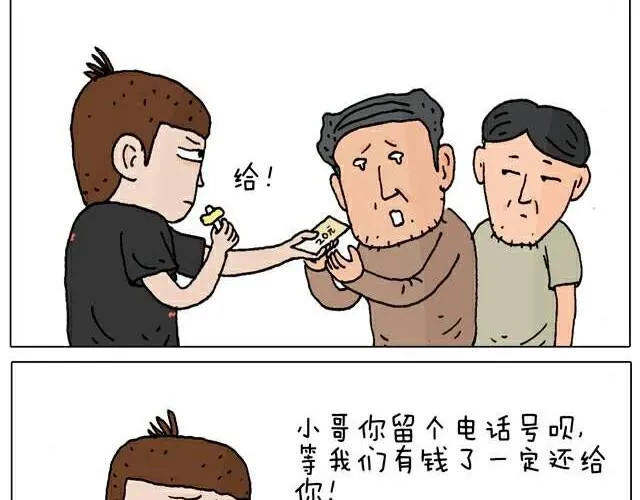 你们也被这样骗过吗？ 第16页