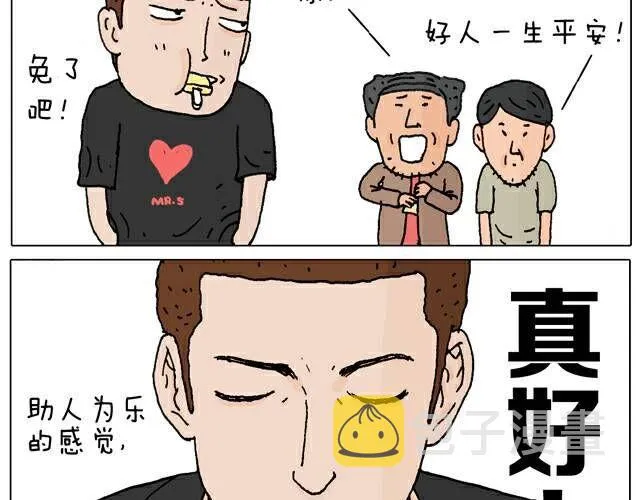 你们也被这样骗过吗？ 第17页