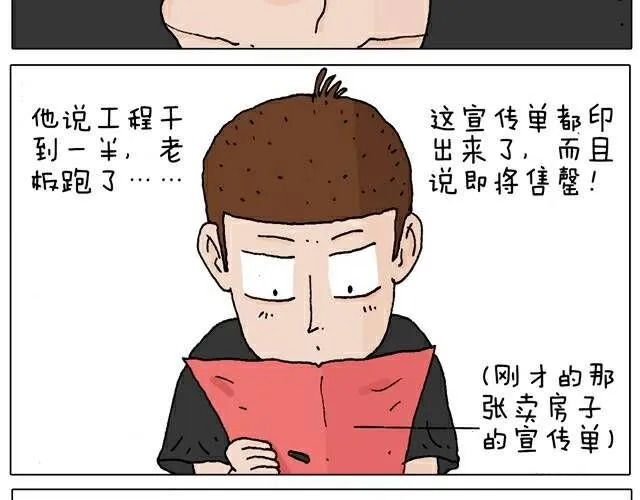 你们也被这样骗过吗？ 第19页