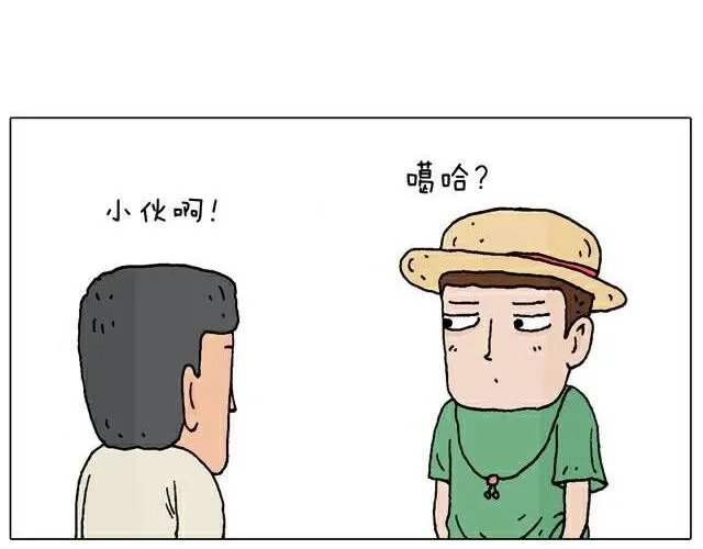 你们也被这样骗过吗？ 第22页