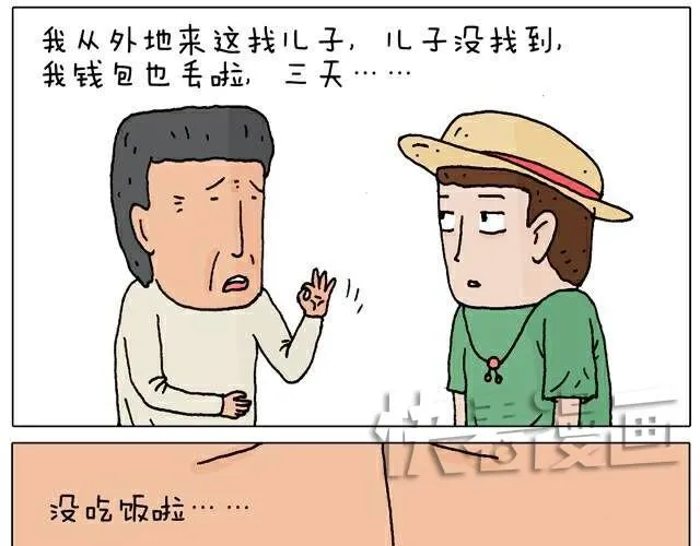 你们也被这样骗过吗？ 第23页