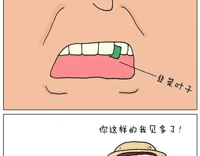 你们也被这样骗过吗？ 第24页