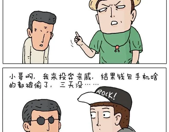 你们也被这样骗过吗？ 第25页