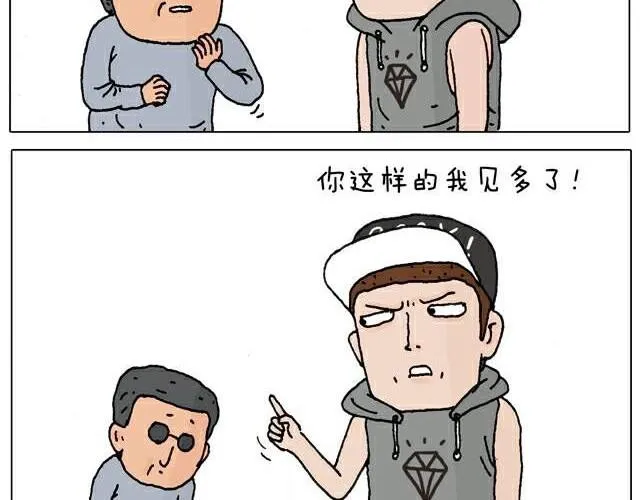 你们也被这样骗过吗？ 第26页