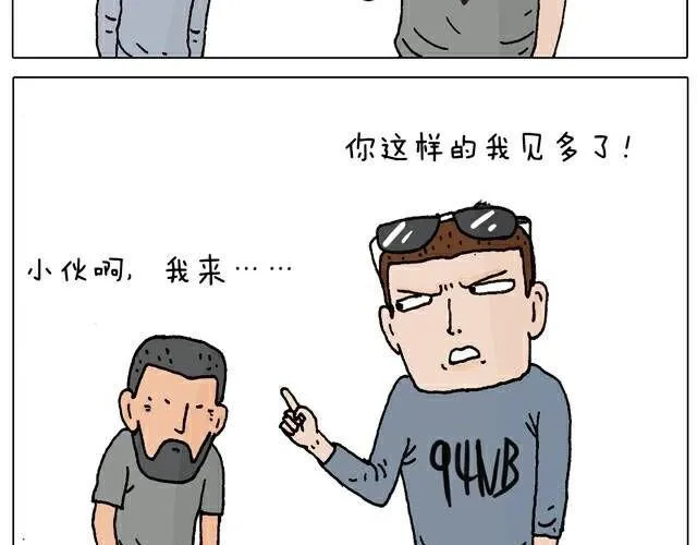 你们也被这样骗过吗？ 第27页