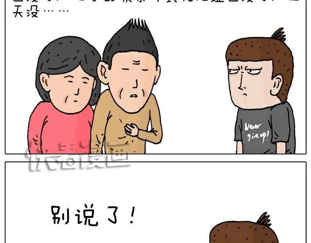 你们也被这样骗过吗？ 第29页