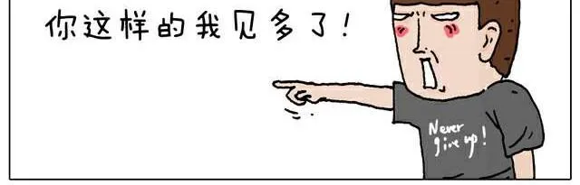 你们也被这样骗过吗？ 第30页