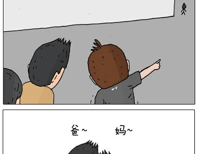 你们也被这样骗过吗？ 第32页
