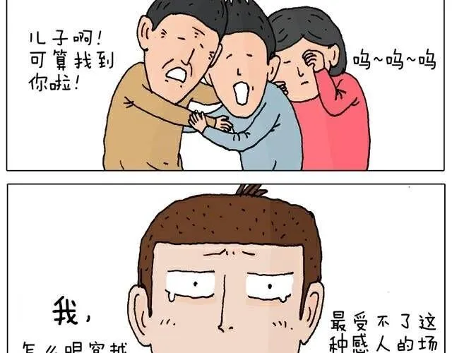 你们也被这样骗过吗？ 第33页