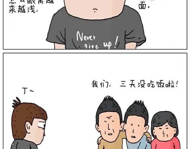 你们也被这样骗过吗？ 第34页