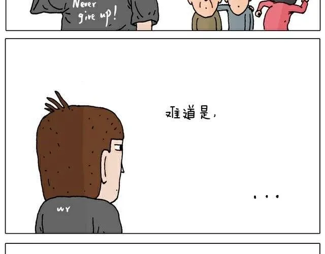 你们也被这样骗过吗？ 第37页