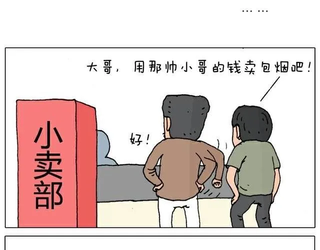 你们也被这样骗过吗？ 第41页