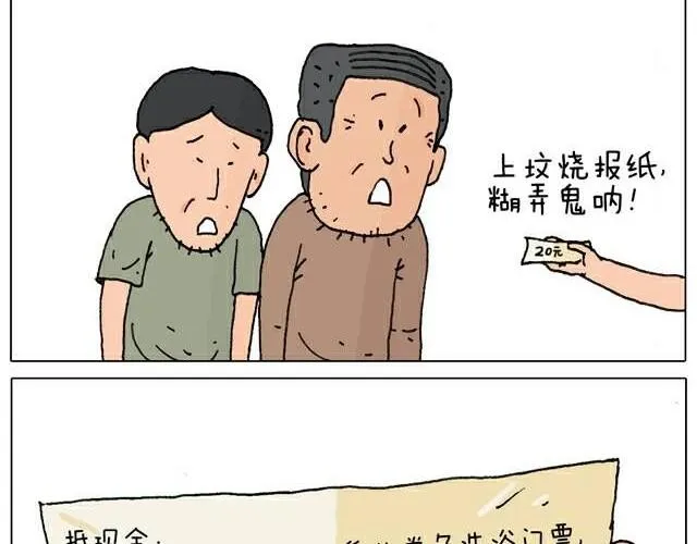 你们也被这样骗过吗？ 第42页