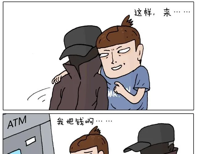 一个人去ATM机时如何注意安全 第31页