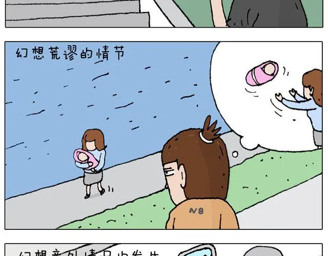 千万别惹强迫症患者！ 第10页
