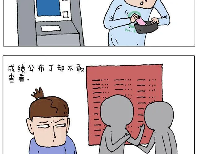 千万别惹强迫症患者！ 第13页