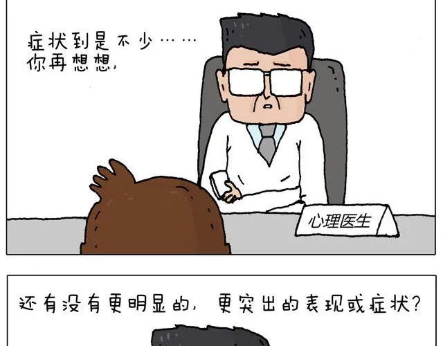 千万别惹强迫症患者！ 第16页