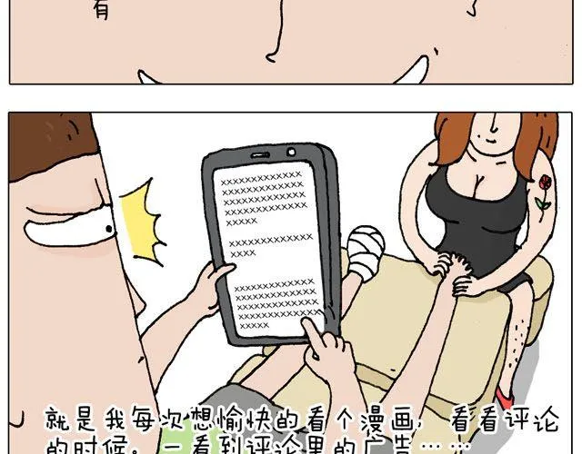 千万别惹强迫症患者！ 第19页