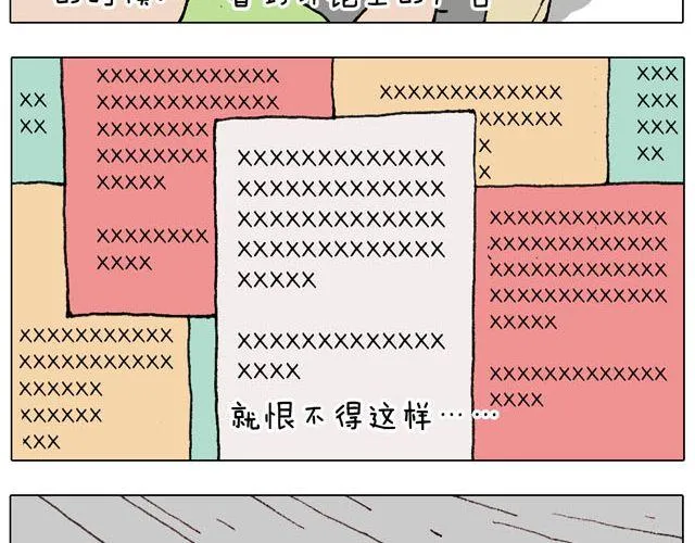 千万别惹强迫症患者！ 第20页