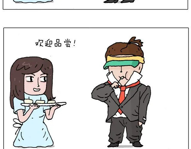 欢迎品尝 第28页