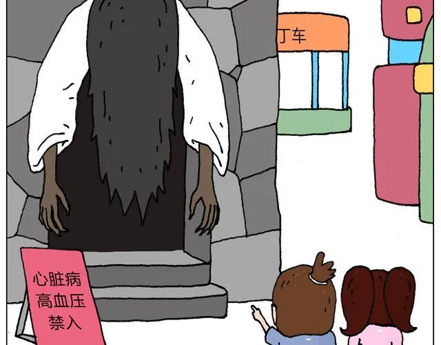 恐怖屋 第4页