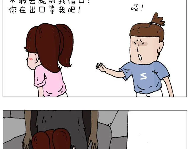 恐怖屋 第8页