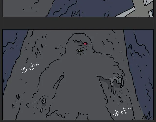 恐怖屋 第23页