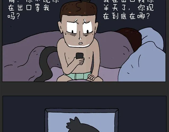 恐怖屋 第65页