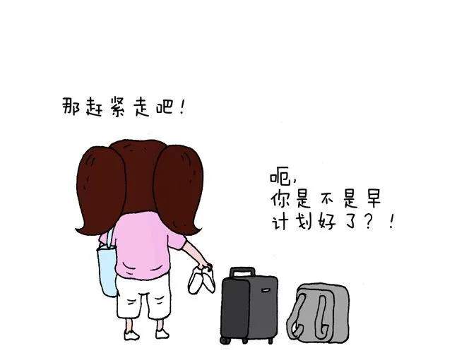 这就是台湾~ 第5页