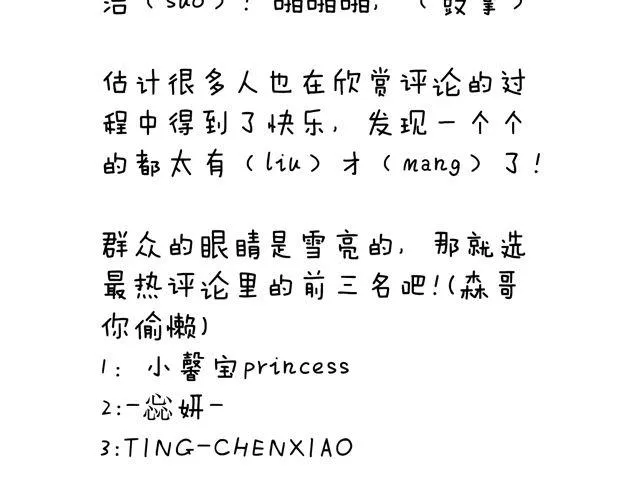 这就是台湾~ 第93页