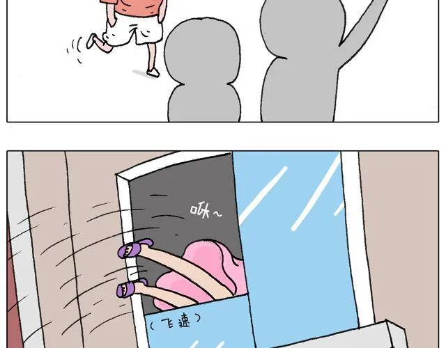 女人的世界真难懂 第43页