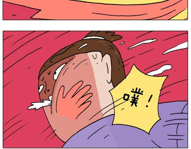 打蚊子 第16页