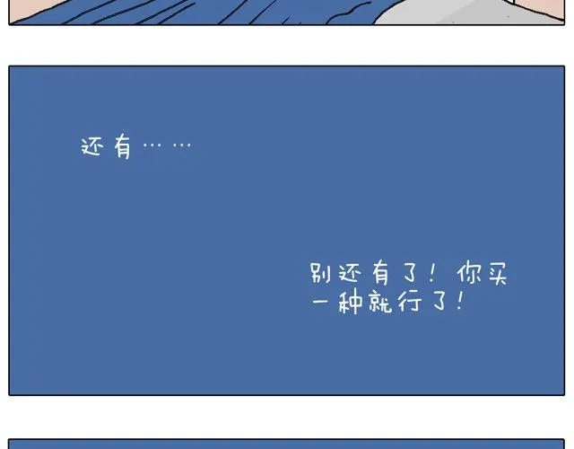 有它就没有我！ 第13页