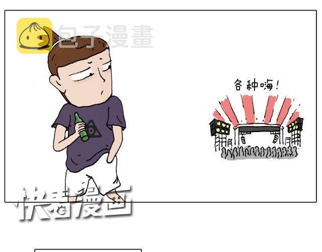 我只是想要跳舞…… 第14页