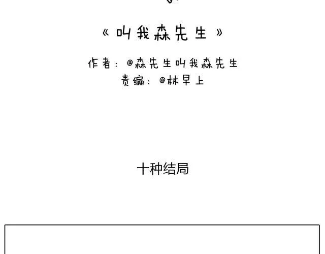 跳舞的十种结局 第2页