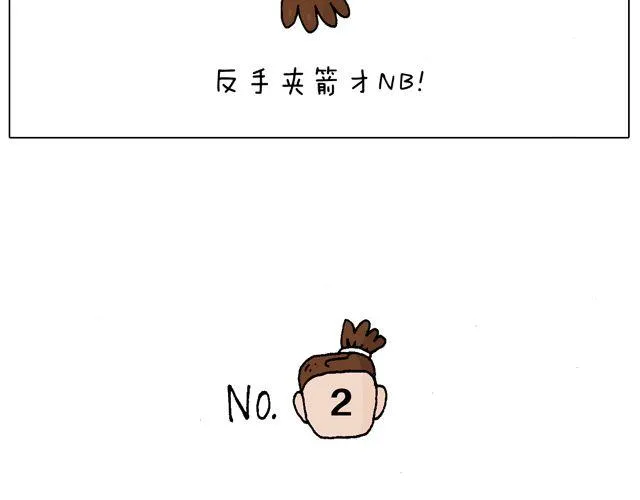 跳舞的十种结局 第12页