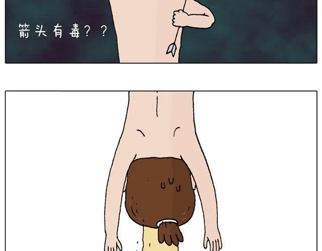 跳舞的十种结局 第25页