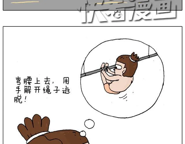 跳舞的十种结局 第28页