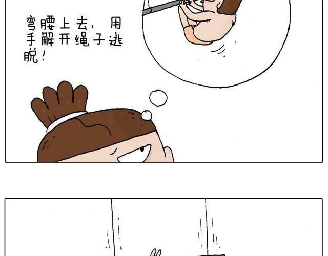 跳舞的十种结局 第35页