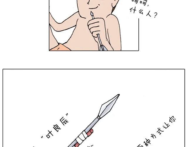 跳舞的十种结局 第45页