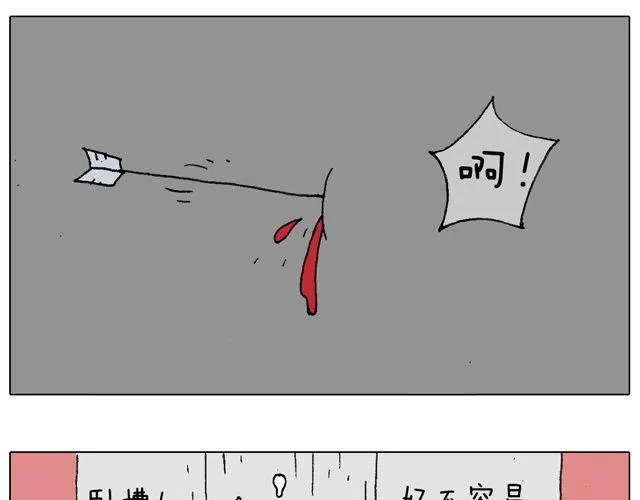 跳舞的十种结局 第49页