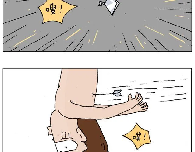 跳舞的十种结局 第53页