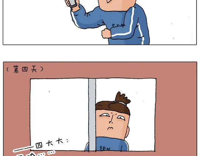 老爸出马，要出大事了！ 第24页