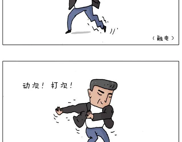 老爸出马，要出大事了！ 第52页